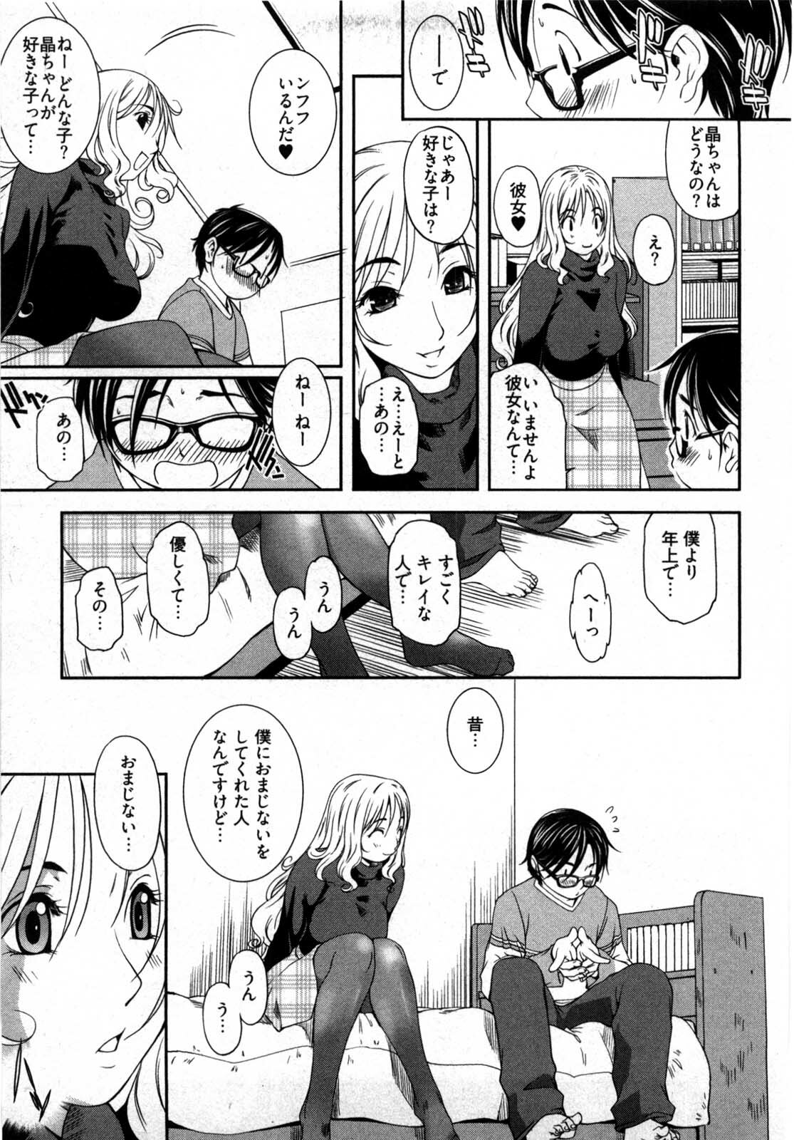 [Yukishiro Yoshi] Otome Assort page 32 full