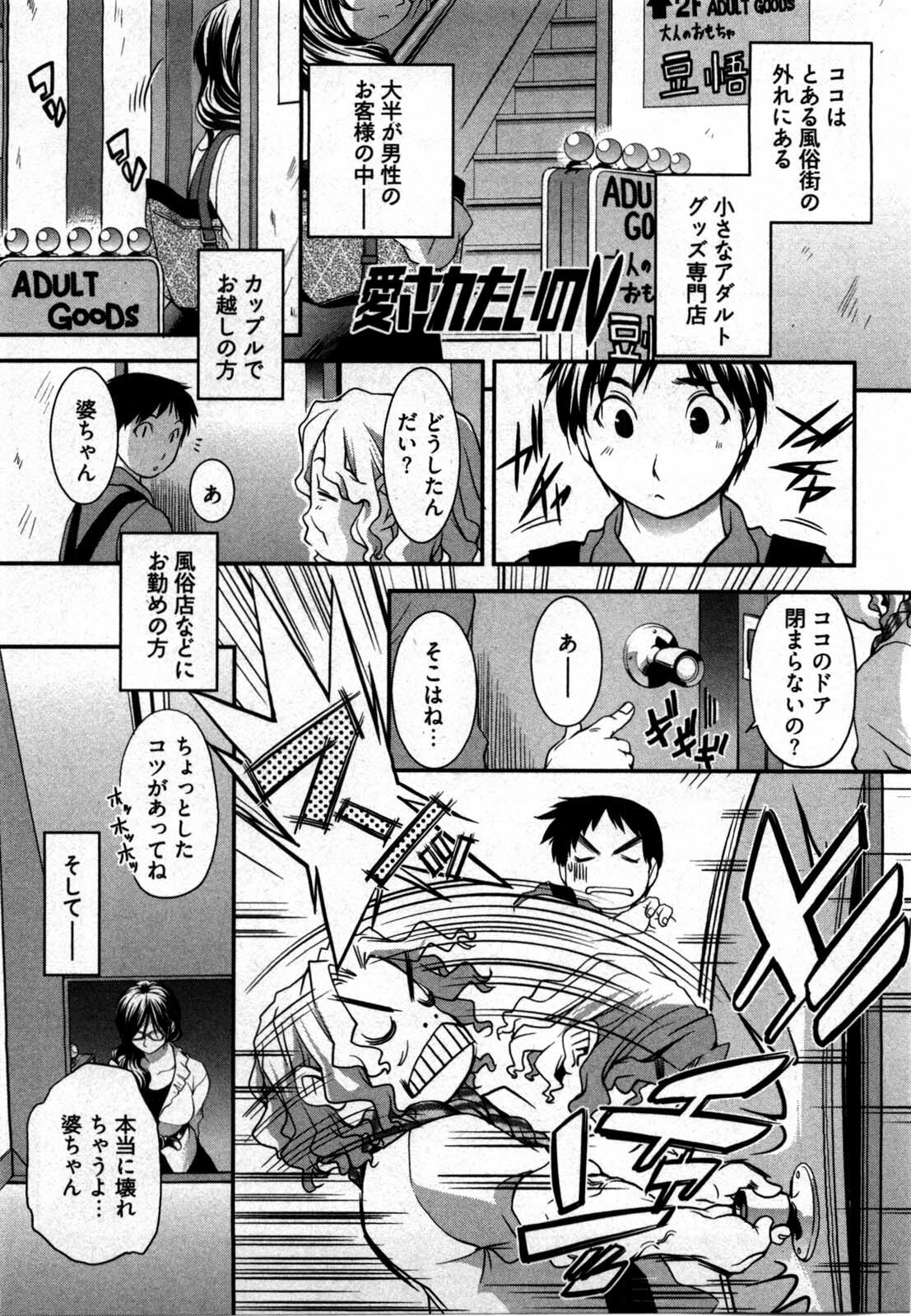 [Yukishiro Yoshi] Otome Assort page 4 full