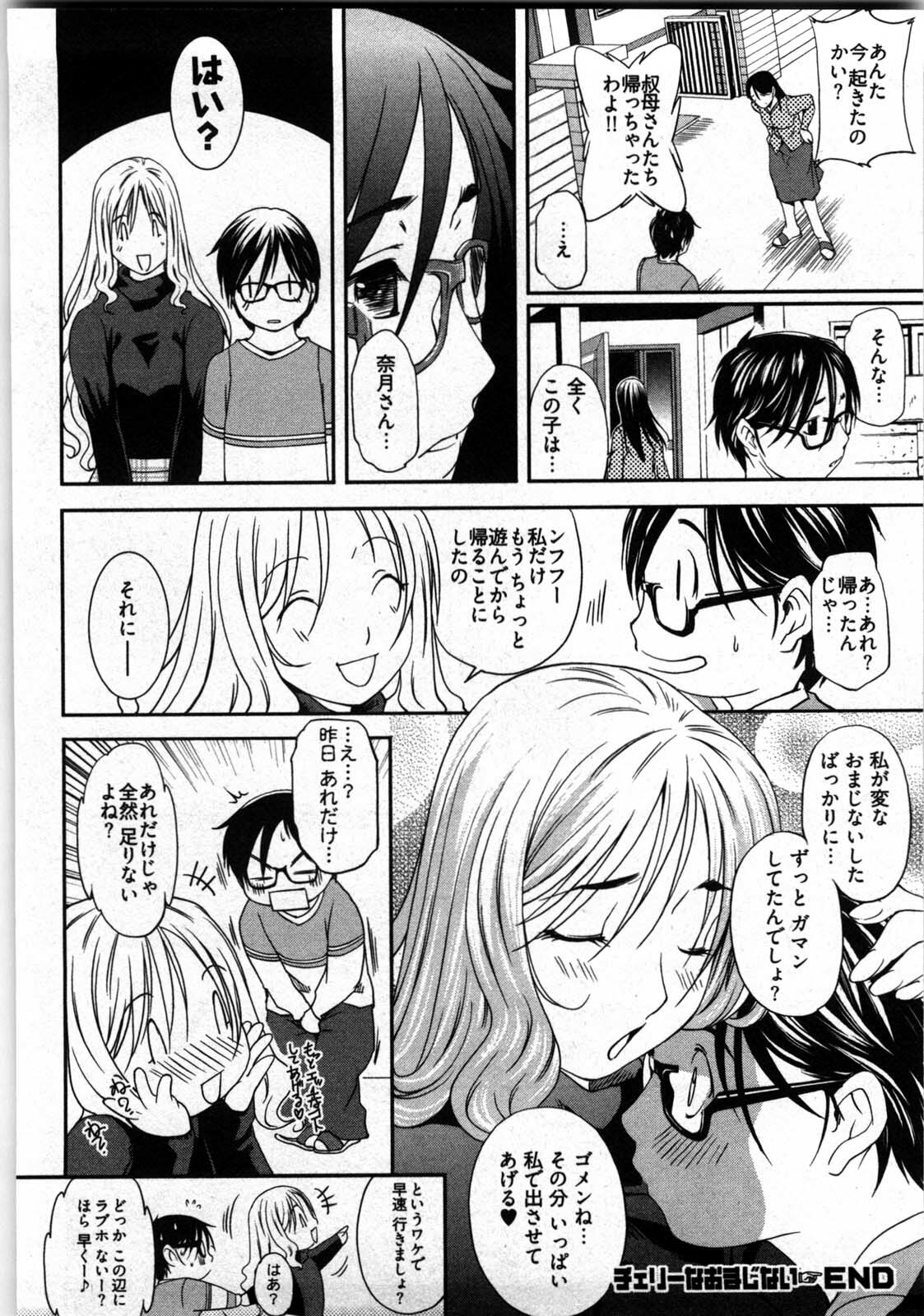 [Yukishiro Yoshi] Otome Assort page 43 full