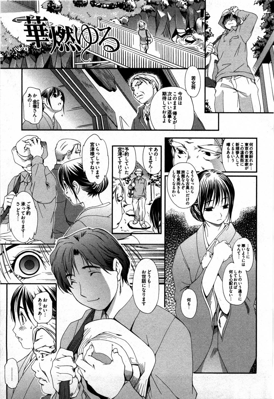 [Yukishiro Yoshi] Otome Assort page 44 full