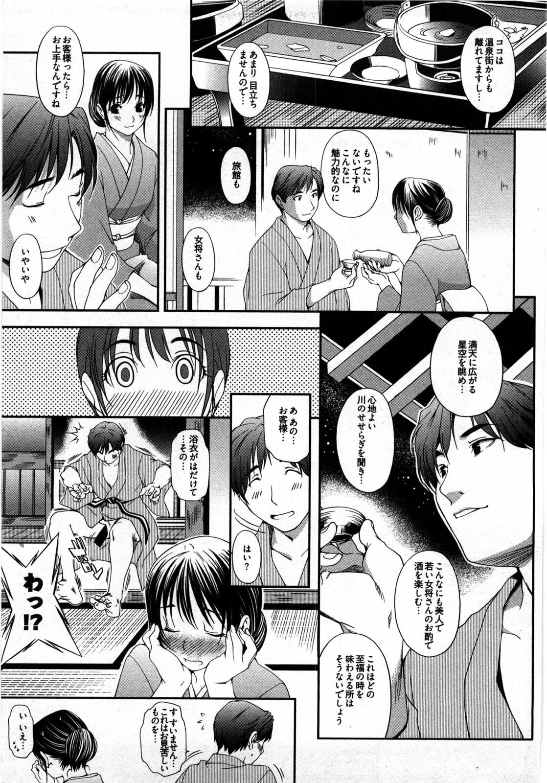 [Yukishiro Yoshi] Otome Assort page 46 full