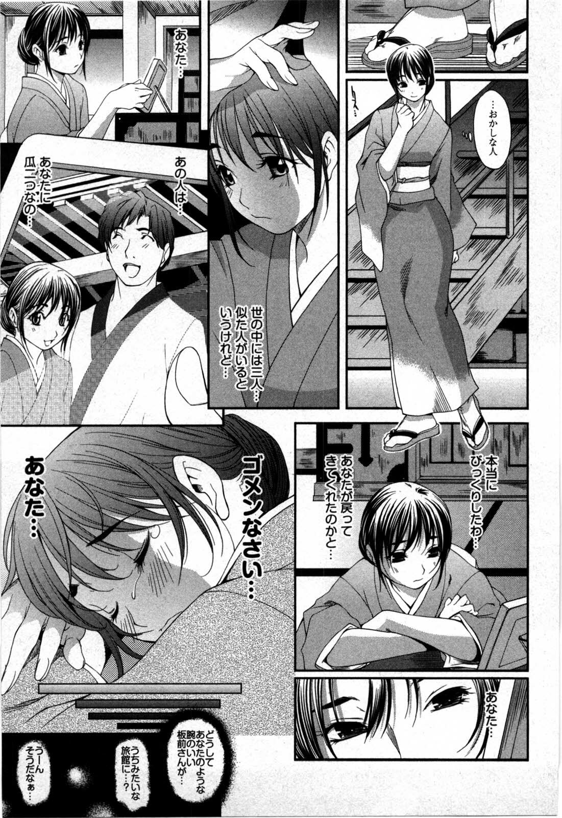 [Yukishiro Yoshi] Otome Assort page 48 full