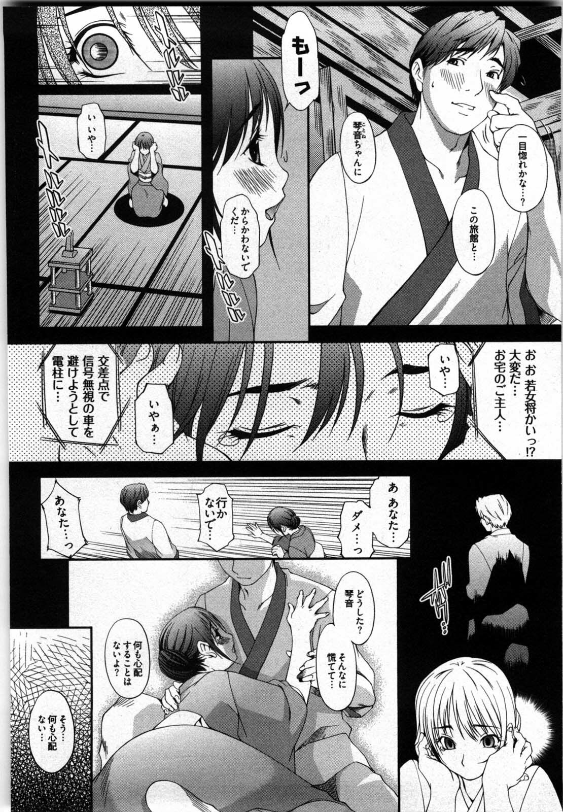 [Yukishiro Yoshi] Otome Assort page 49 full