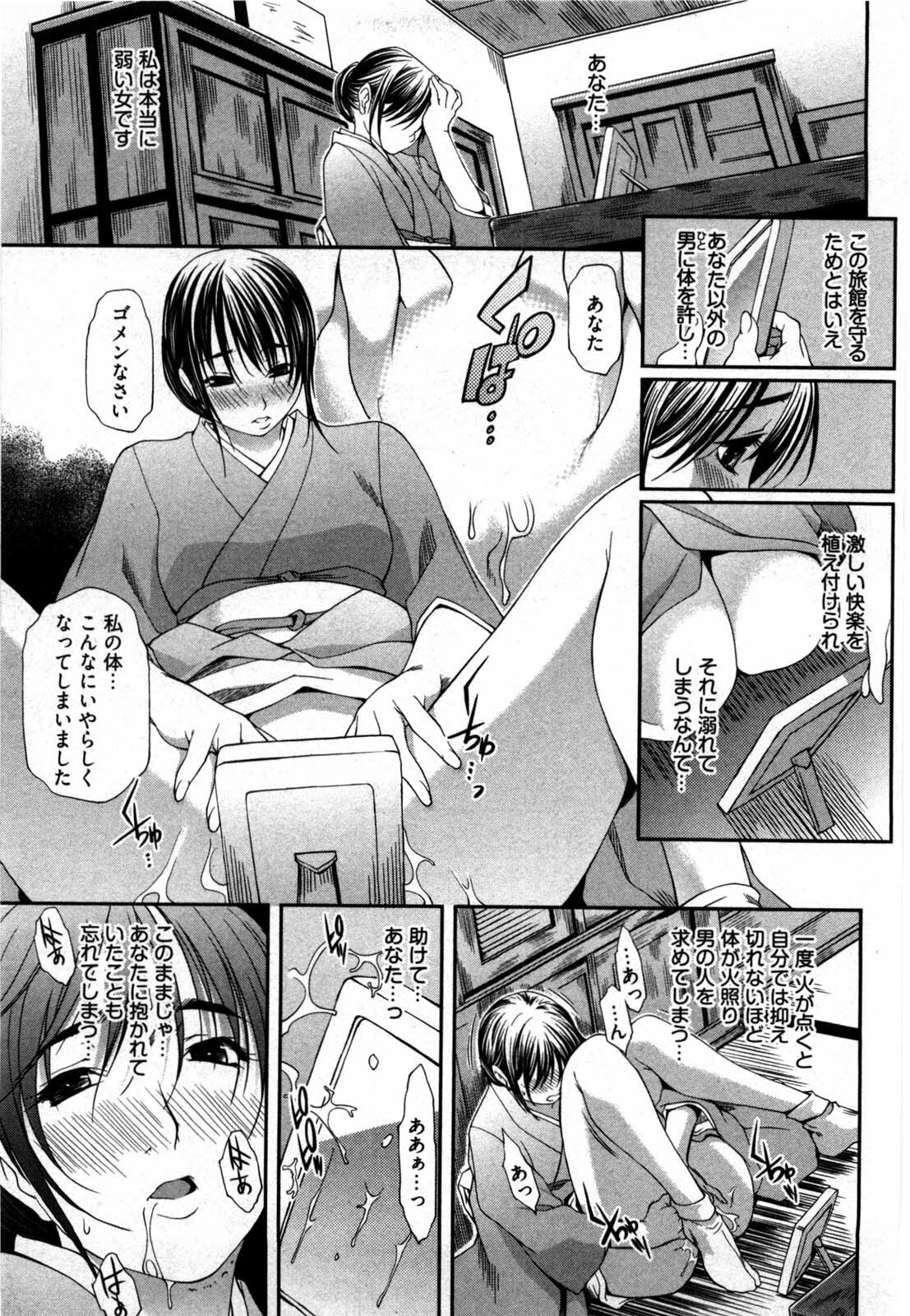 [Yukishiro Yoshi] Otome Assort page 52 full
