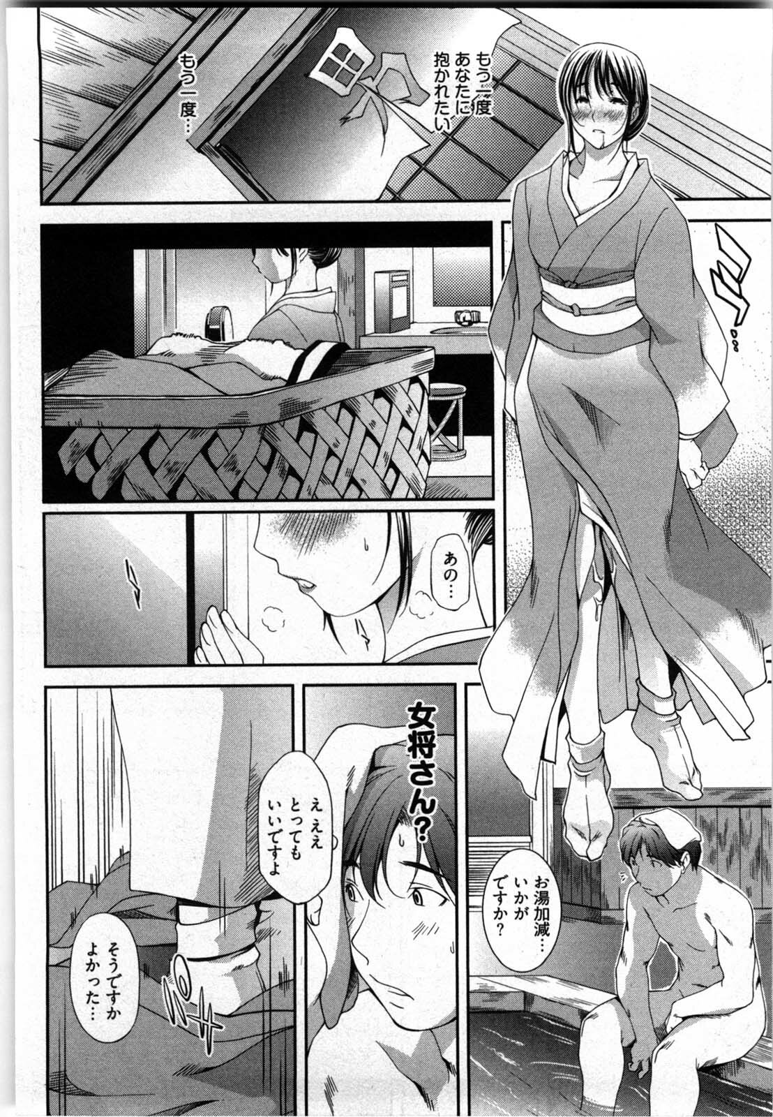 [Yukishiro Yoshi] Otome Assort page 53 full