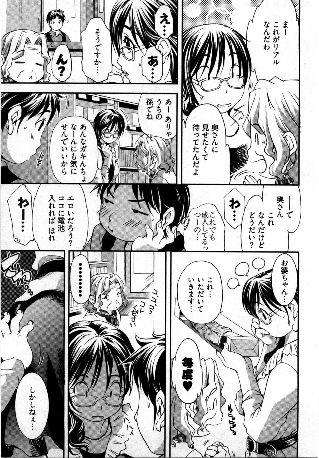 [Yukishiro Yoshi] Otome Assort page 6 full