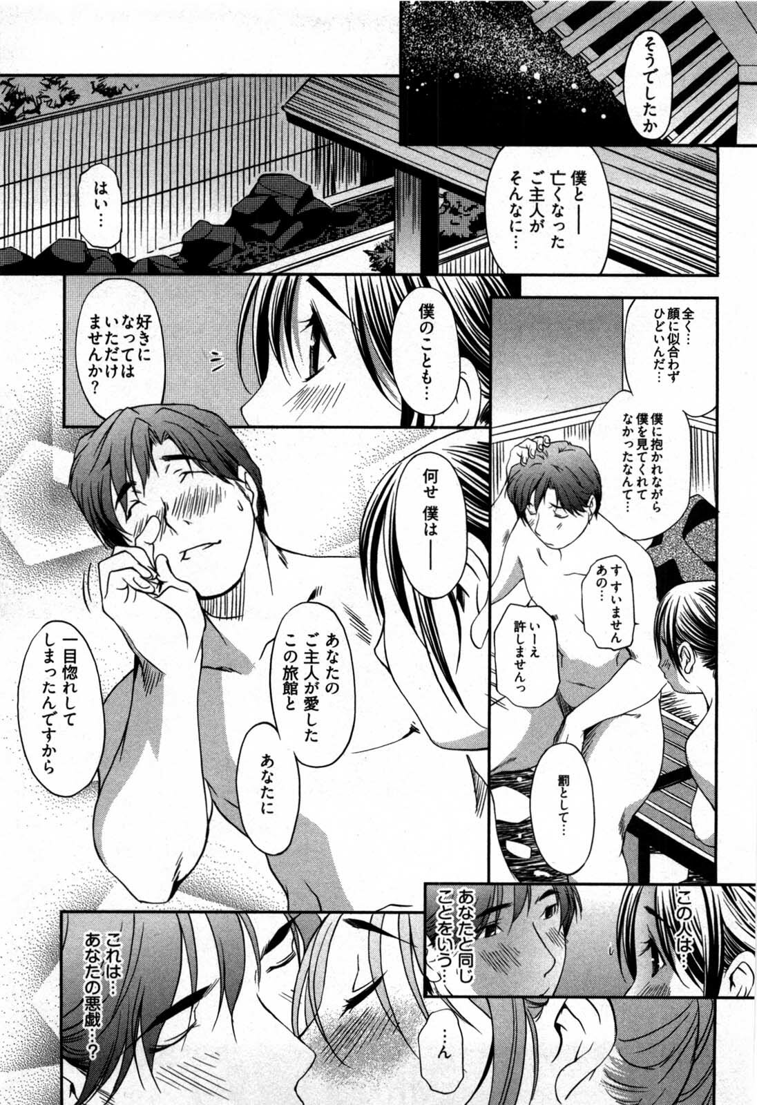 [Yukishiro Yoshi] Otome Assort page 62 full