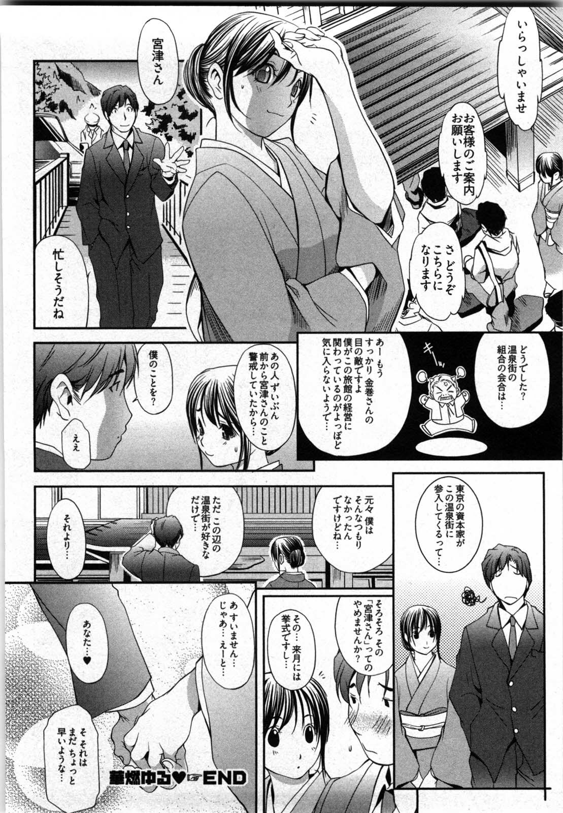 [Yukishiro Yoshi] Otome Assort page 63 full