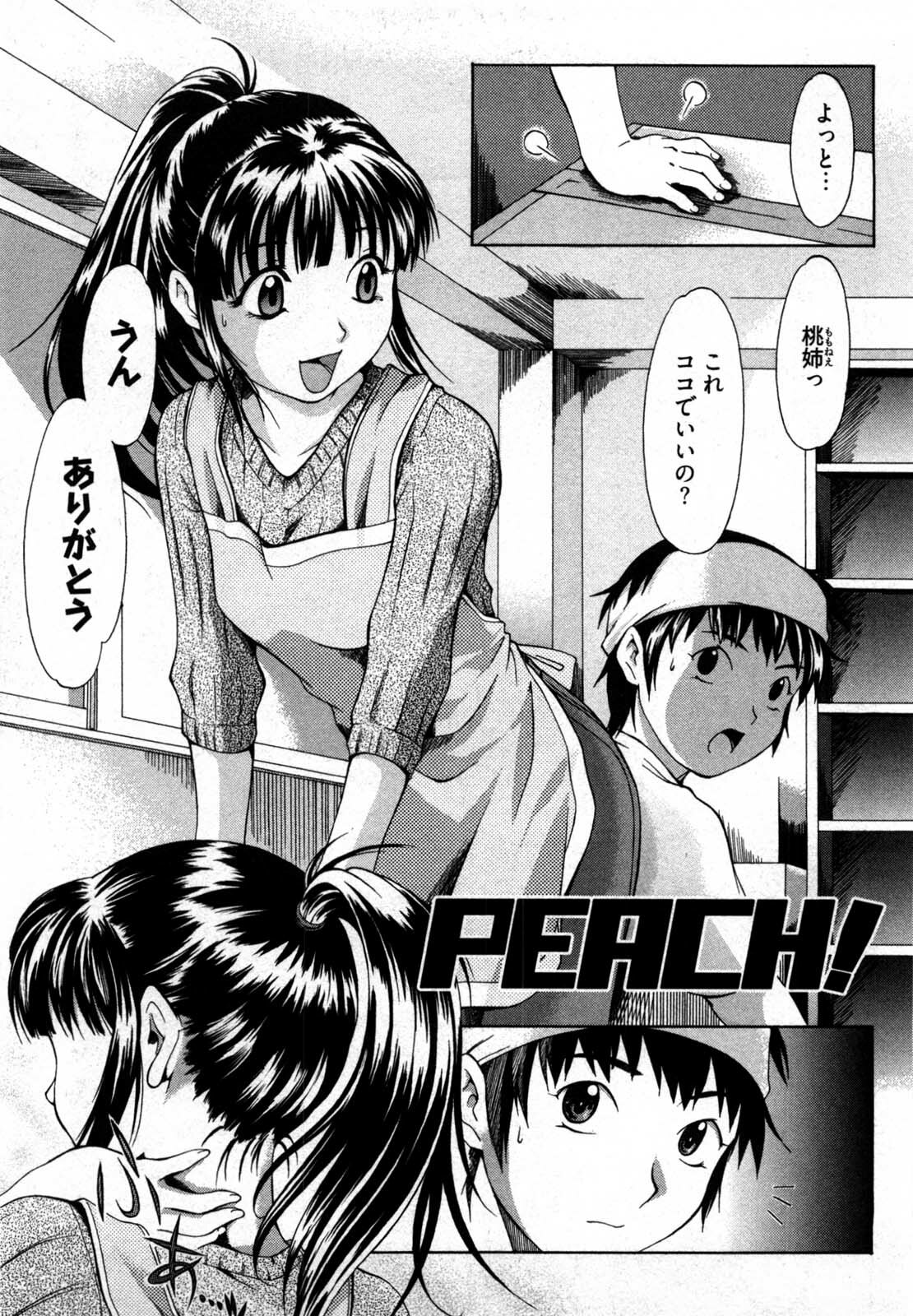 [Yukishiro Yoshi] Otome Assort page 64 full