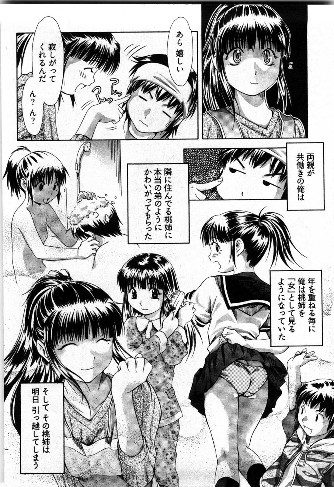 [Yukishiro Yoshi] Otome Assort page 67 full