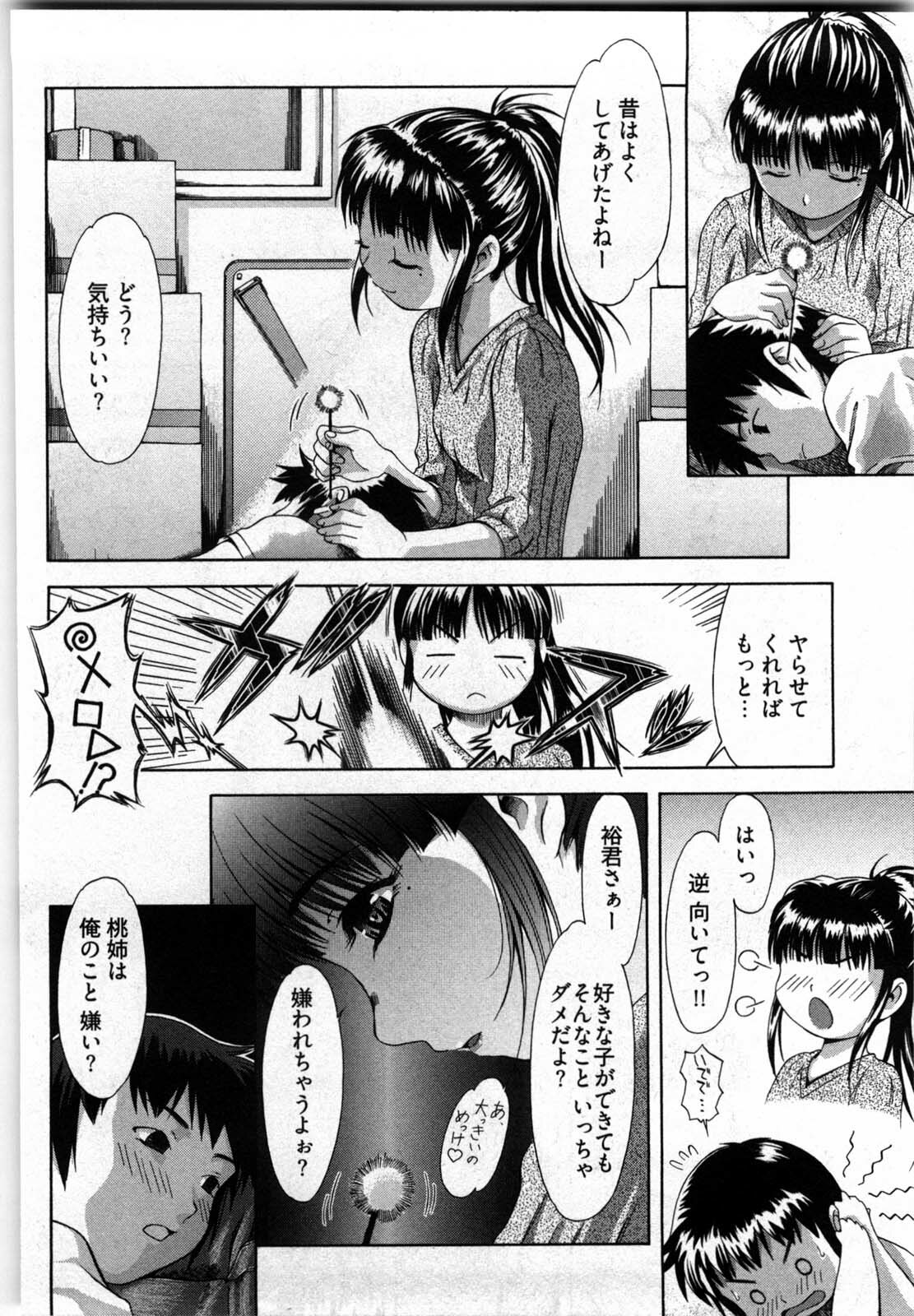 [Yukishiro Yoshi] Otome Assort page 69 full