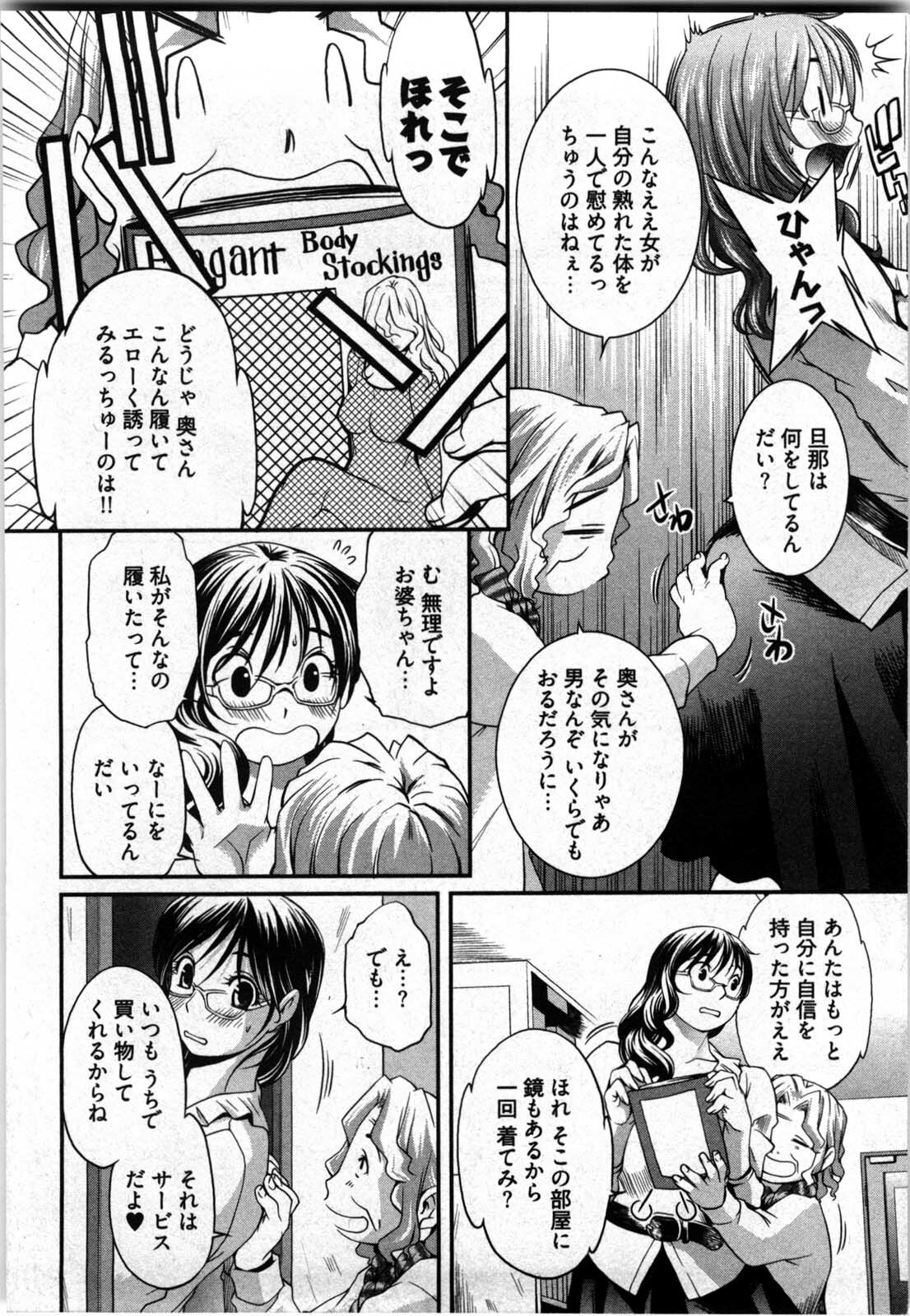 [Yukishiro Yoshi] Otome Assort page 7 full