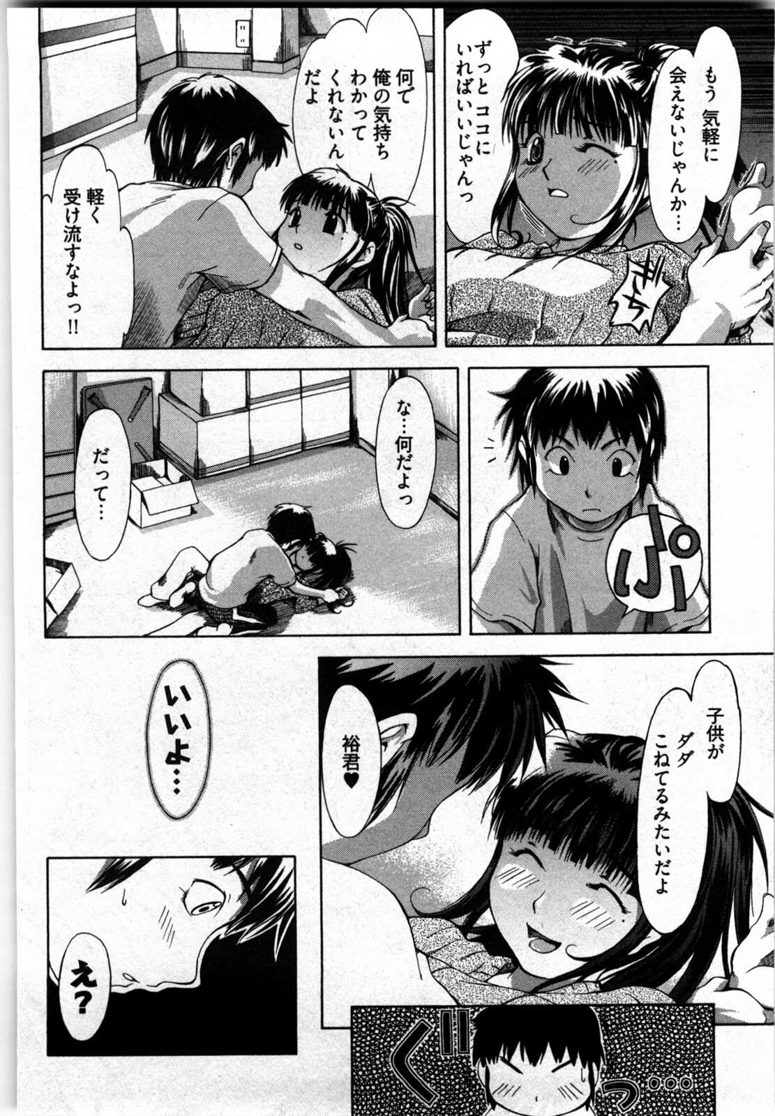 [Yukishiro Yoshi] Otome Assort page 71 full