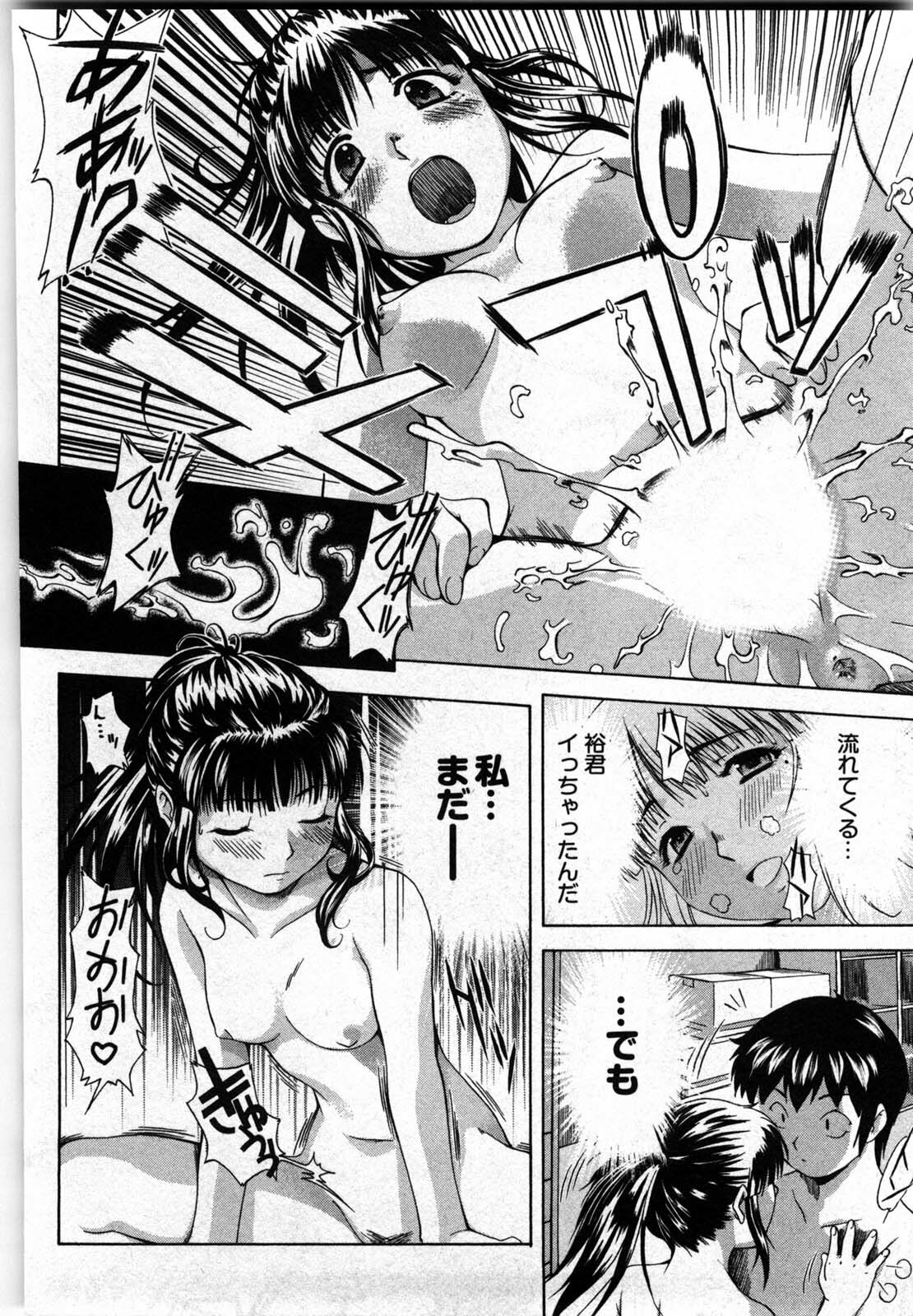 [Yukishiro Yoshi] Otome Assort page 79 full