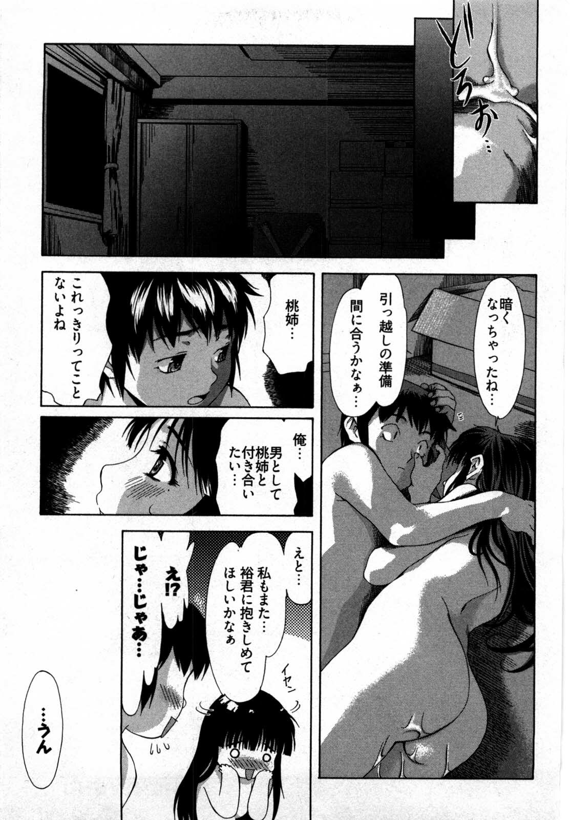 [Yukishiro Yoshi] Otome Assort page 82 full