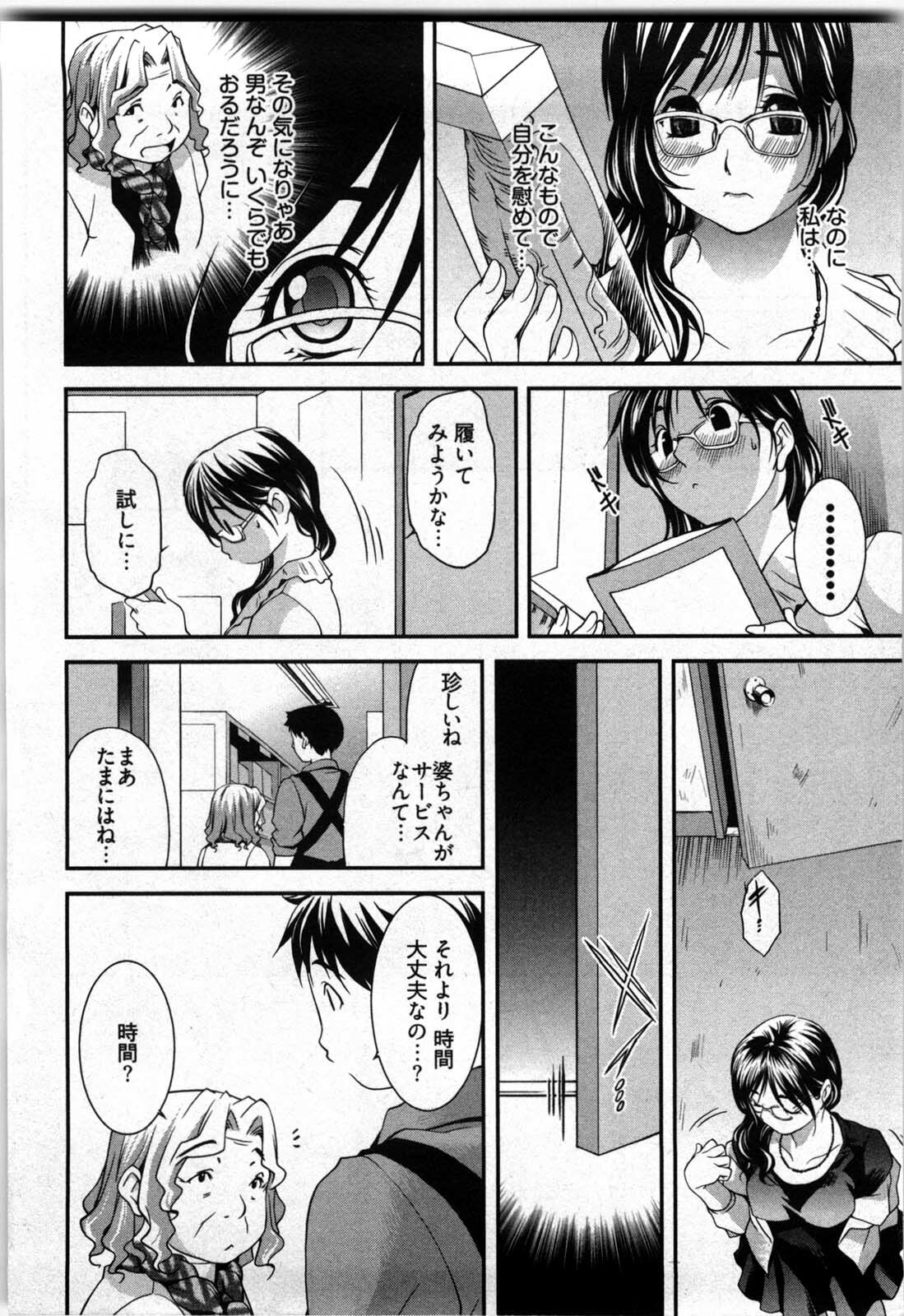 [Yukishiro Yoshi] Otome Assort page 9 full