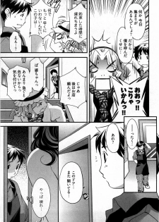 [Yukishiro Yoshi] Otome Assort - page 10