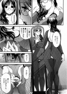[Yukishiro Yoshi] Otome Assort - page 12