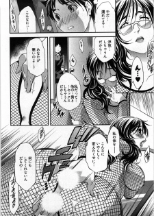 [Yukishiro Yoshi] Otome Assort - page 13