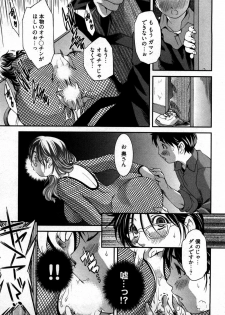 [Yukishiro Yoshi] Otome Assort - page 14