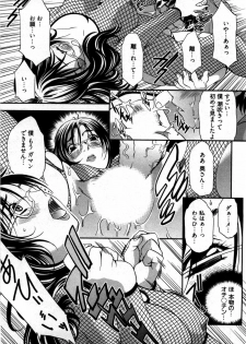 [Yukishiro Yoshi] Otome Assort - page 16