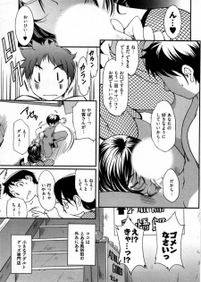 [Yukishiro Yoshi] Otome Assort - page 22