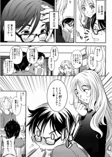 [Yukishiro Yoshi] Otome Assort - page 26