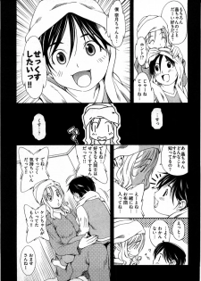 [Yukishiro Yoshi] Otome Assort - page 28