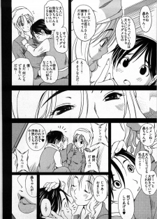 [Yukishiro Yoshi] Otome Assort - page 29