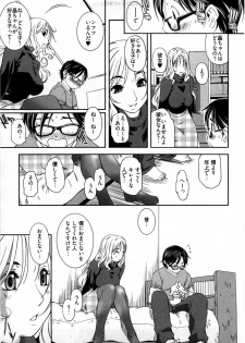 [Yukishiro Yoshi] Otome Assort - page 32