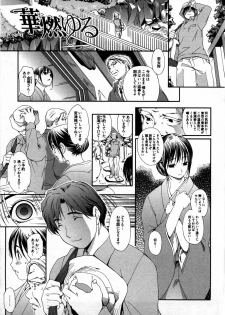 [Yukishiro Yoshi] Otome Assort - page 44
