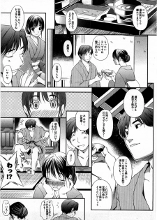 [Yukishiro Yoshi] Otome Assort - page 46