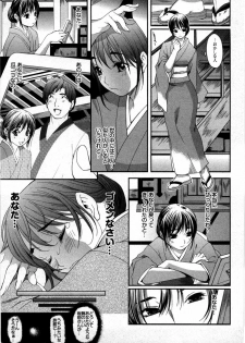 [Yukishiro Yoshi] Otome Assort - page 48