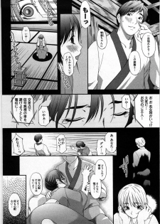 [Yukishiro Yoshi] Otome Assort - page 49