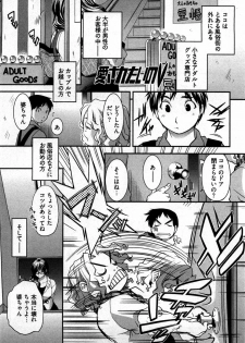 [Yukishiro Yoshi] Otome Assort - page 4