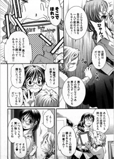 [Yukishiro Yoshi] Otome Assort - page 7