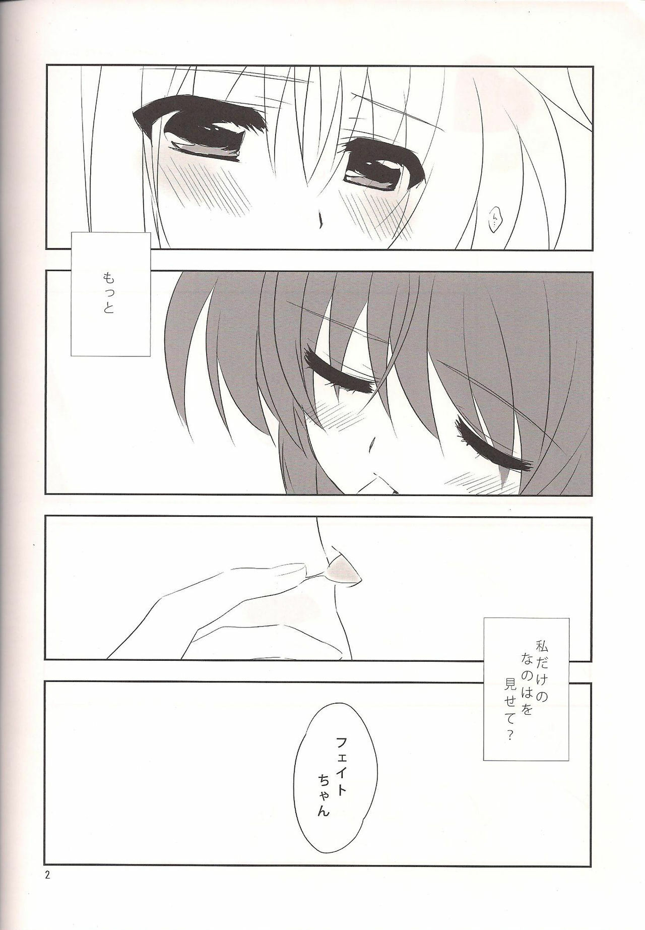 (Lyrical Magical 8) [Kurikoro. (tokoharu)] sweet sweet time (Mahou Shoujo Lyrical Nanoha) page 3 full