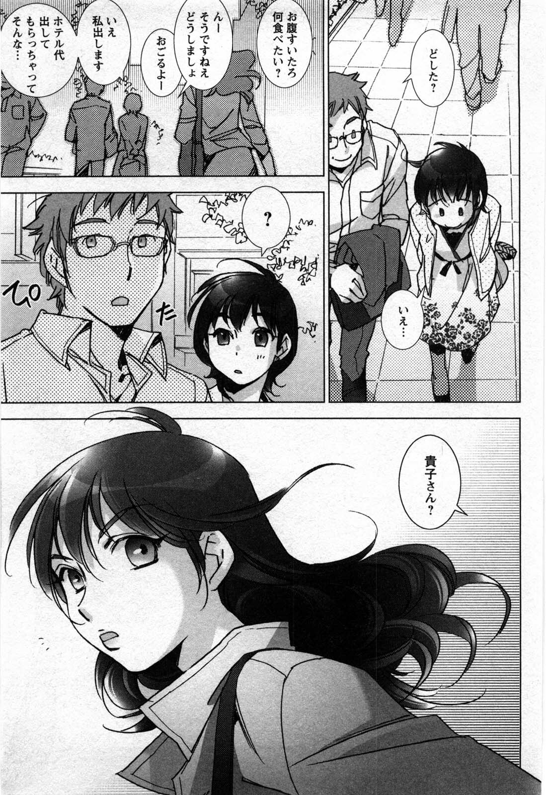 [Kerorin] Love Fool page 114 full