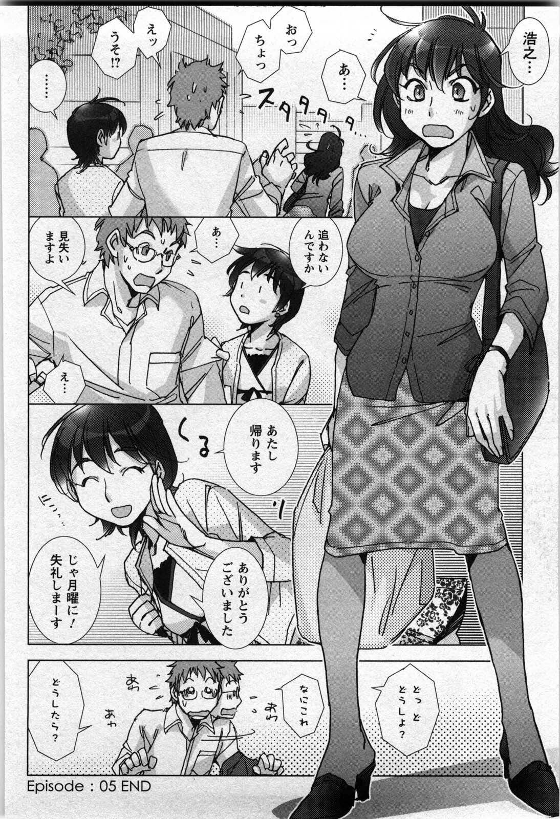 [Kerorin] Love Fool page 115 full