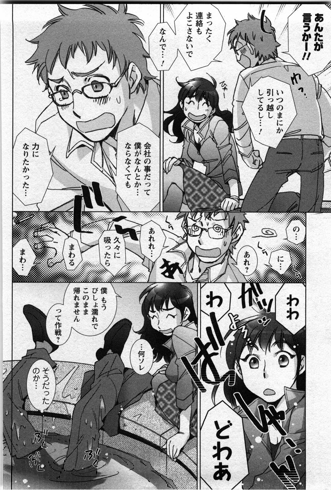 [Kerorin] Love Fool page 121 full