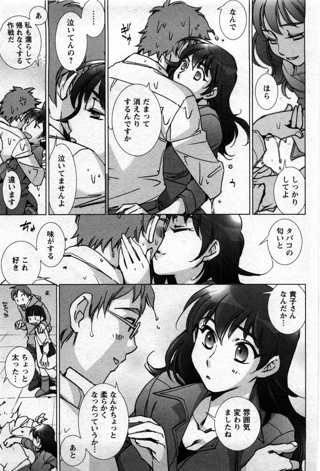 [Kerorin] Love Fool page 122 full