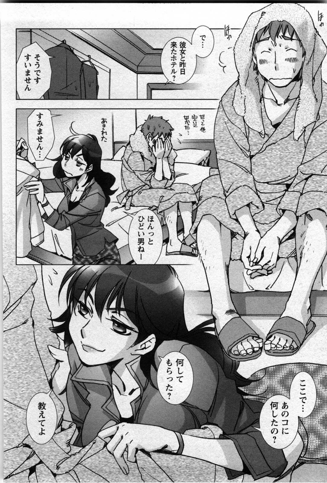 [Kerorin] Love Fool page 123 full