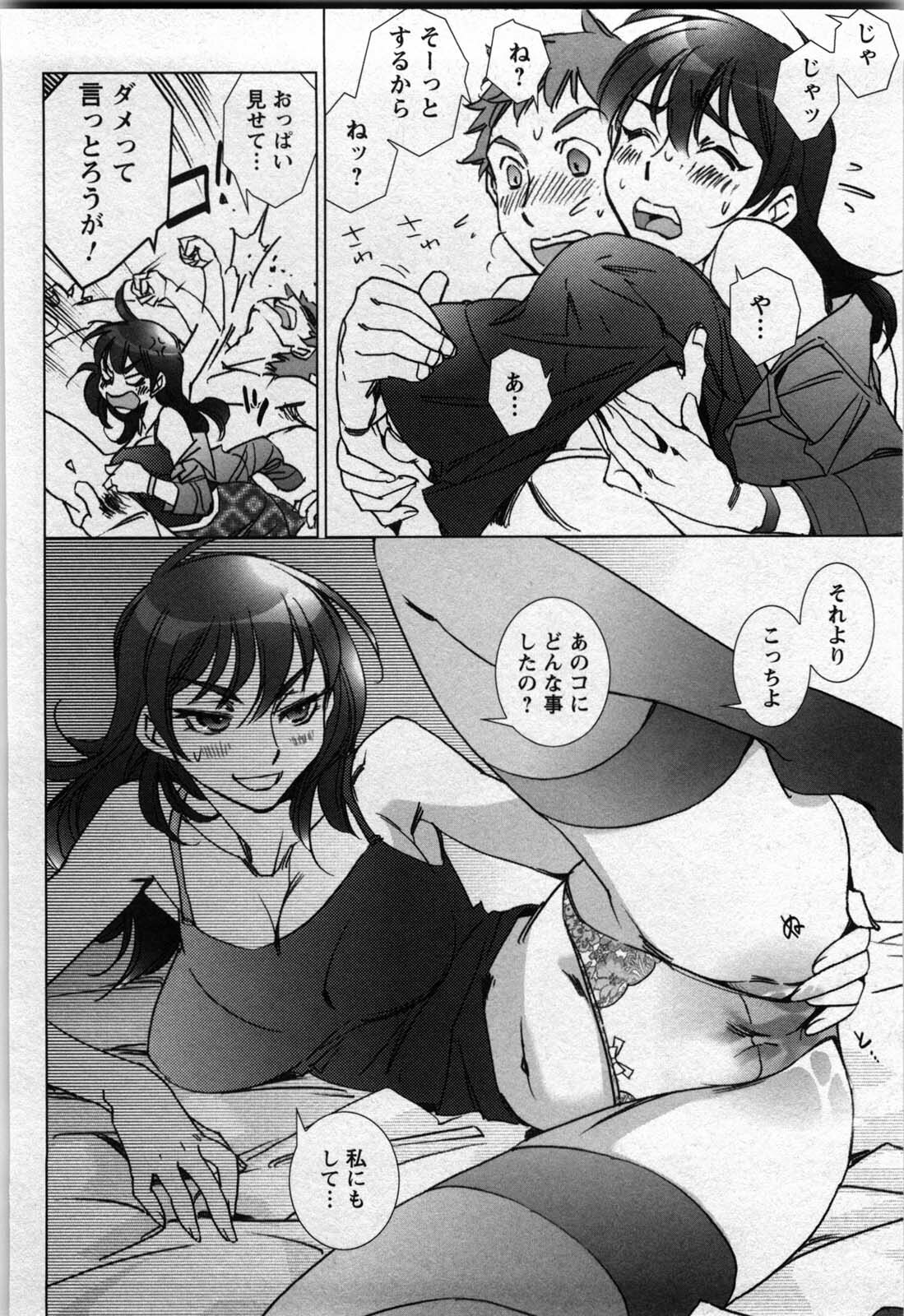 [Kerorin] Love Fool page 127 full