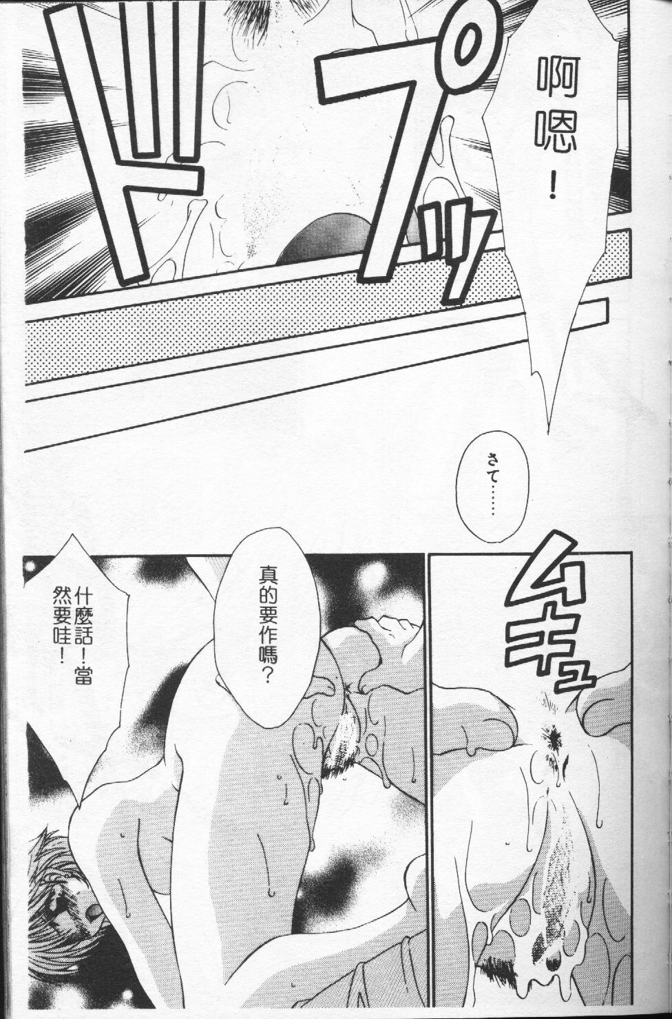 [Tatsuse Yumino] Watashi no Himitsu [Chinese] page 101 full