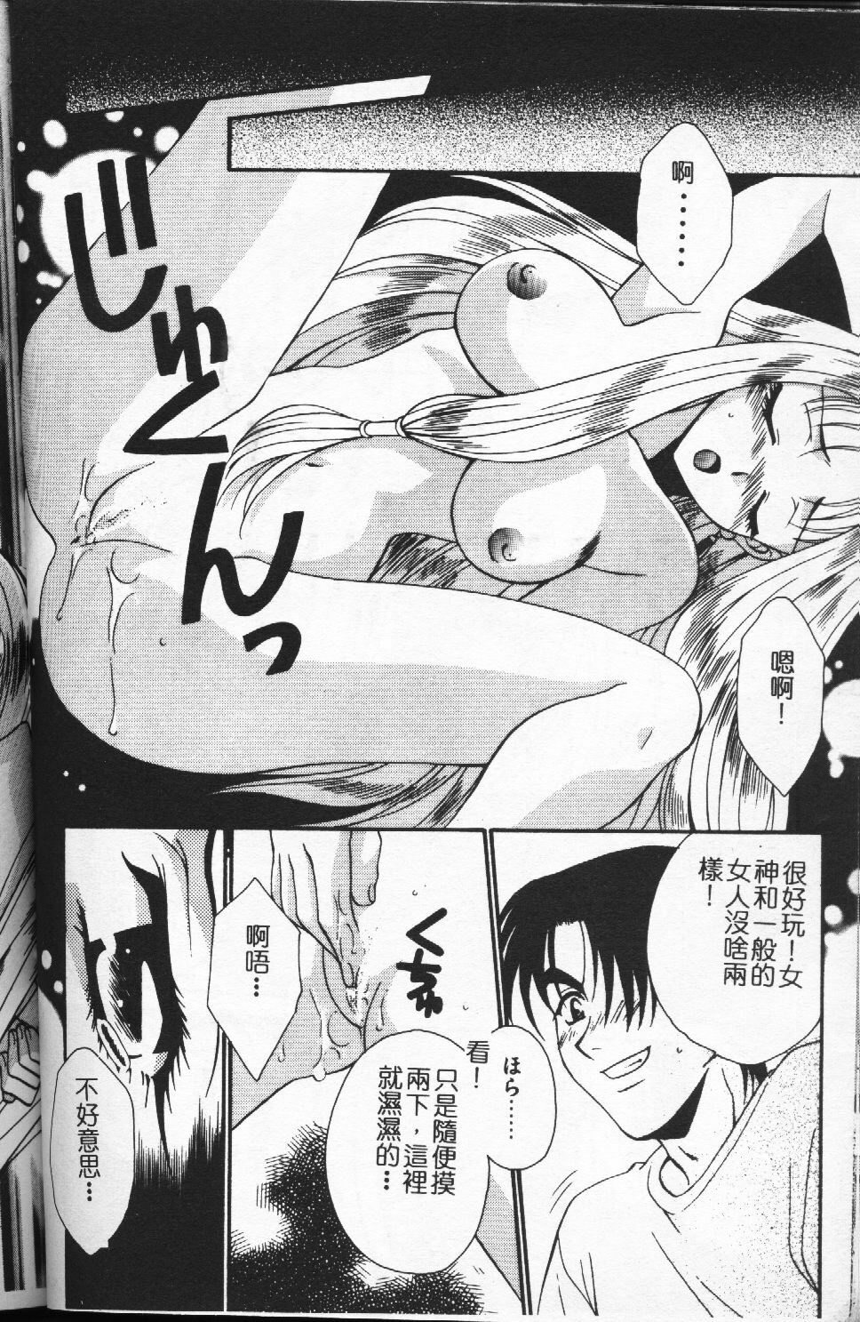 [Tatsuse Yumino] Watashi no Himitsu [Chinese] page 29 full