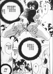 [Tatsuse Yumino] Watashi no Himitsu [Chinese] - page 14
