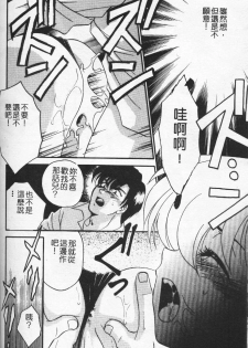 [Tatsuse Yumino] Watashi no Himitsu [Chinese] - page 15