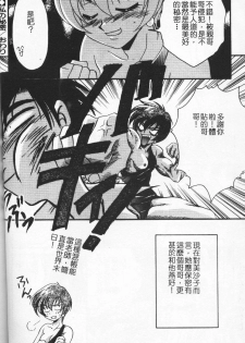 [Tatsuse Yumino] Watashi no Himitsu [Chinese] - page 21
