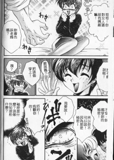 [Tatsuse Yumino] Watashi no Himitsu [Chinese] - page 5