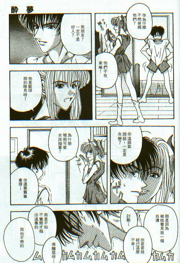 [Murasaki Rei] unknown story [Chinese] page 3 full